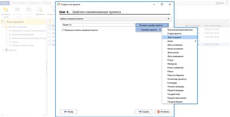 Шаг 2: Создание нового проекта и выбор типа карты