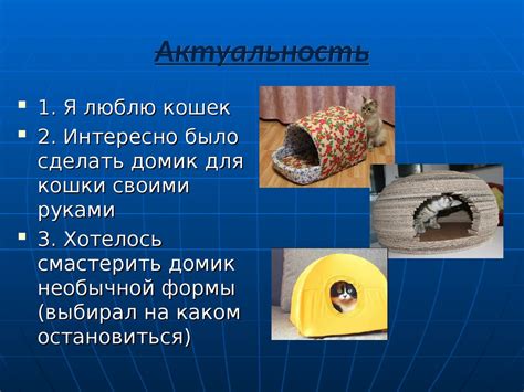 Шаг 2: Создание основы для домика