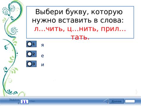 Шаг 2. Напишите текст, содержащий букву, которую нужно подчеркнуть