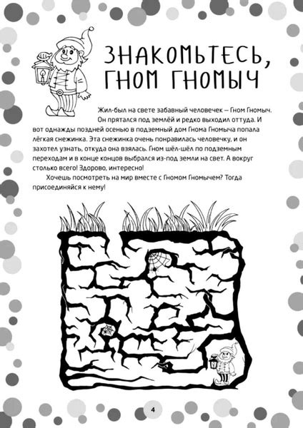 Шаг 2. Подготовка игры