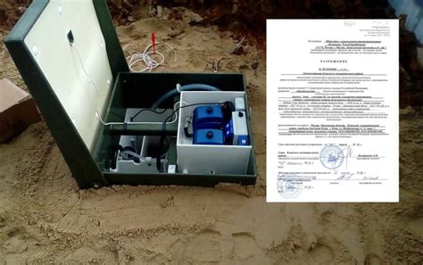 Шаг 2. Разрешение на установку ПВС