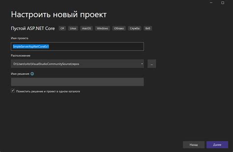 Шаг 2. Создание сервера
