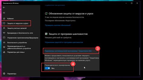Шаг 3: Антивирусное сканирование системы