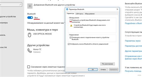 Шаг 3: Включите режим поиска устройств