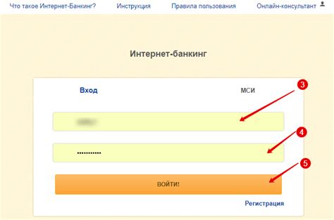 Шаг 3: Вход в личный кабинет