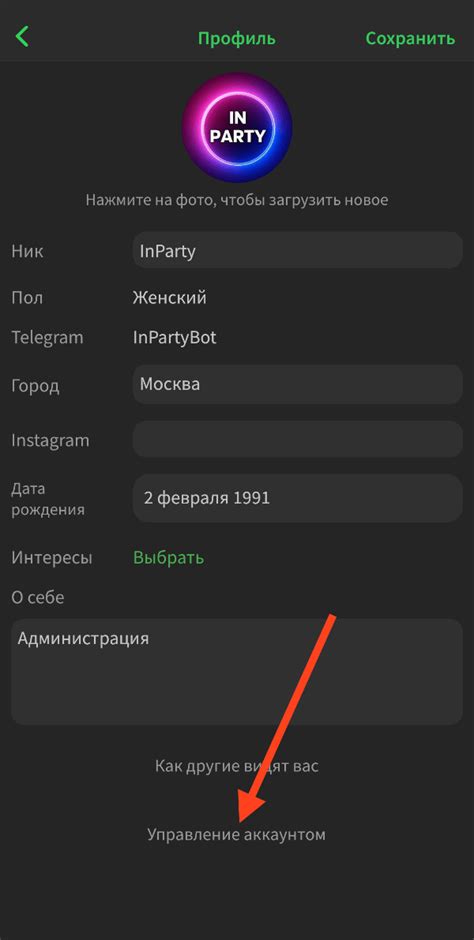 Шаг 3: Выберите "Найти друзей"