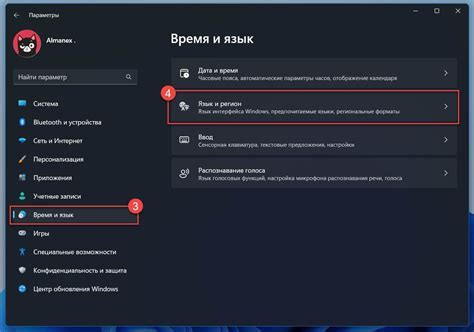 Шаг 3: Выберите свой регион