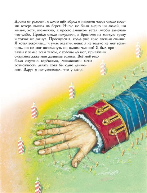 Шаг 3: Добавление деталей на лицо Гулливера
