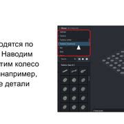 Шаг 3: Добавление деталей шакала