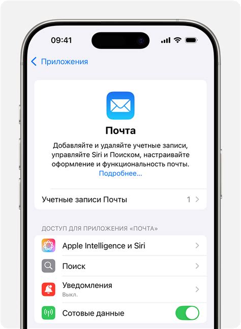Шаг 3: Добавление учетной записи почты Mail ru
