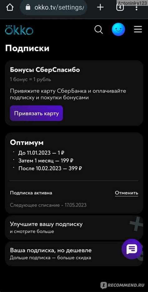 Шаг 3: Найдите опцию "Город" в разделе "Личные данные"