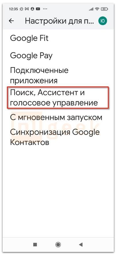 Шаг 3: Найдите раздел "Голосовой чат"