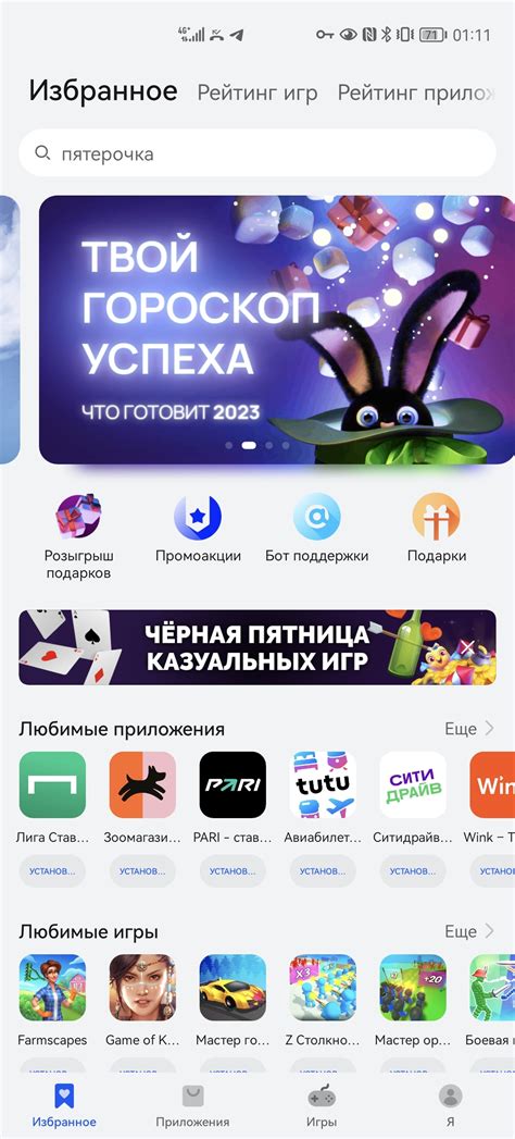 Шаг 3: Найдите свою игру в списке приложений