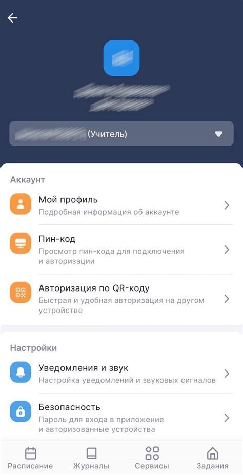 Шаг 3: Настройка и активация учетной записи