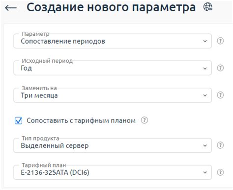 Шаг 3: Настройка параметров модели