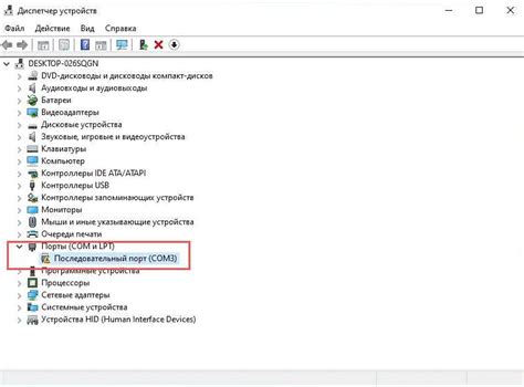 Шаг 3: Начало поиска устройства