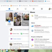 Шаг 3: Открыть свои объявления