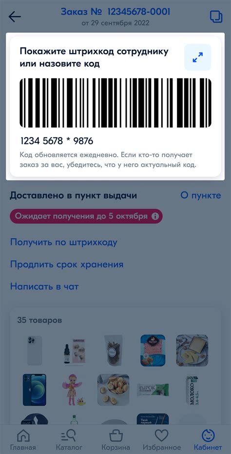Шаг 3: Оформление заказа через партнера Озона, позволяющего оплату наличными