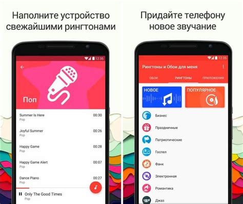Шаг 3: Передача рингтона на смартфон