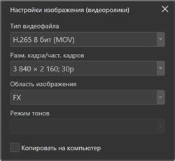 Шаг 3: Переход в настройки изображения