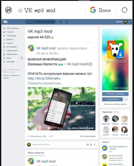 Шаг 3: Поиск доступных тем для VK MP3 мод