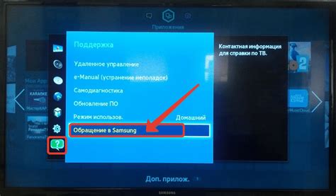 Шаг 3: Поиск нужной опции в настройках телевизора