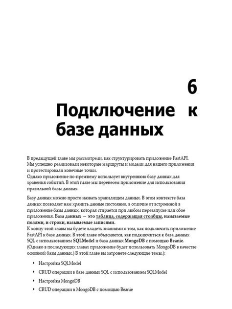 Шаг 3: Применение изменений и перерендер