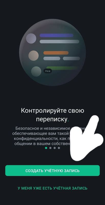 Шаг 3: Прочтите инструкцию по установке