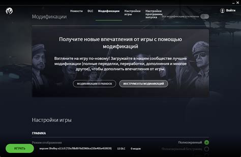 Шаг 3: Скачивание модов