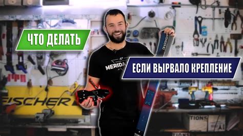 Шаг 3: Снятие колес и установка лыж