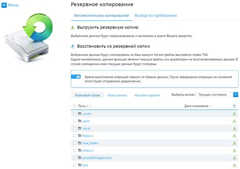Шаг 3: Создание резервной копии сохранений