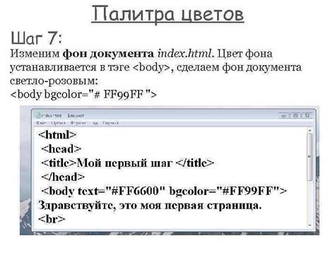 Шаг 3: Сохраните изменения