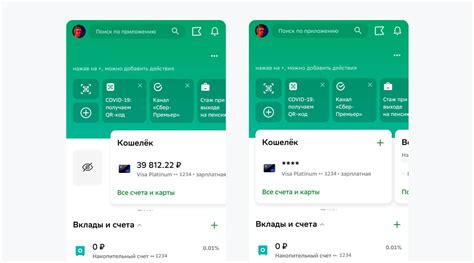 Шаг 3: Убедитесь в достаточном баланса на счету