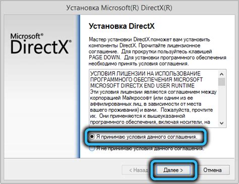 Шаг 3: Установите последнюю версию DirectX 12