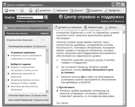 Шаг 3: Установка и обновление программного обеспечения