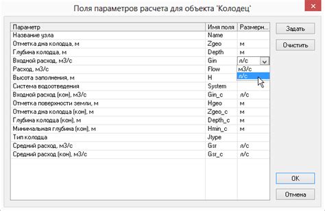 Шаг 3. Выбор языка и единиц измерения