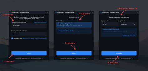 Шаг 3. Регистрация аккаунта