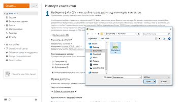 Шаг 4: Добавление контактов