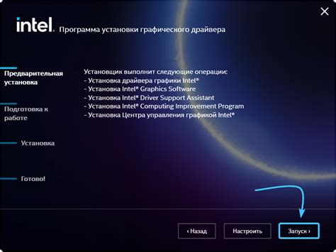 Шаг 4: Дождитесь завершения установки обновления