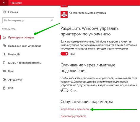 Шаг 4: Дополнительные настройки