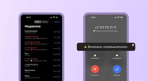 Шаг 4: Защита от нежелательных контактов