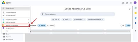 Шаг 4: Нажмите на "Создать новый шаблон"