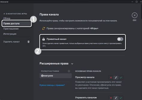 Шаг 4: Перевод профиля в режим "Приватный"