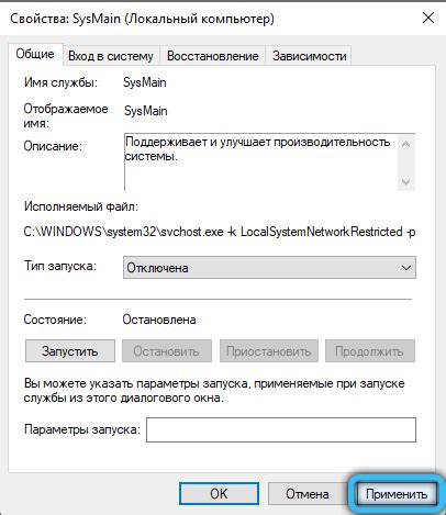 Шаг 4: Подтверждение отключения