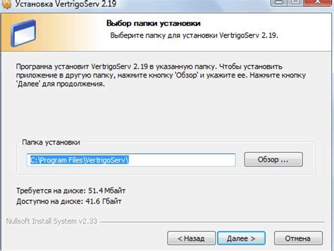 Шаг 4: Принятие лицензионного соглашения и выбор папки установки