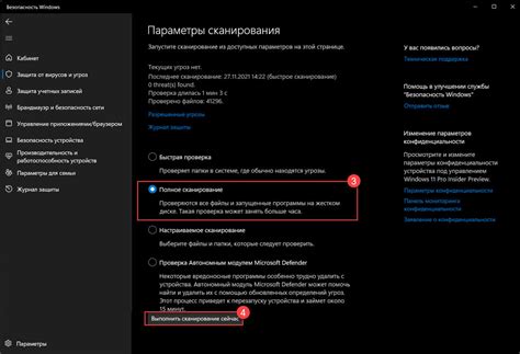 Шаг 4: Проверка на наличие других вредоносных файлов
