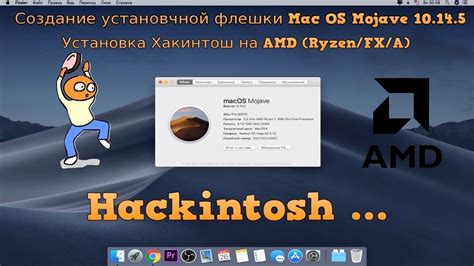 Шаг 4: Создание образа Хакинтош на флешке