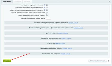 Шаг 4: Сохранение настроек