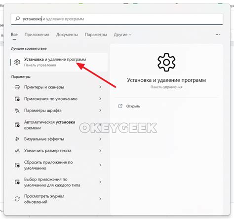 Шаг 4: Установка и удаление приложений