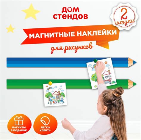 Шаг 4: Установка магнитных полосок